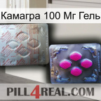 Kamagra 100Mg Gel